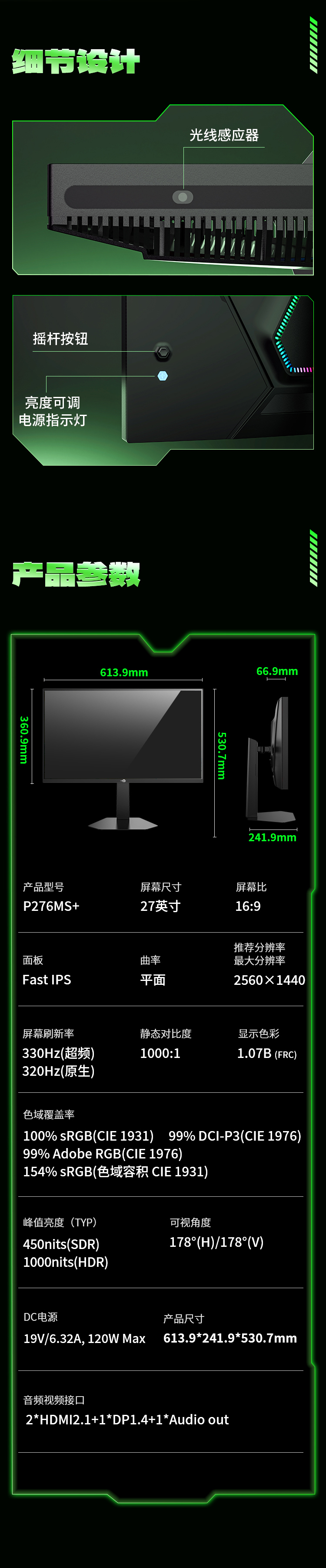 P276MS+ 产品详情 20