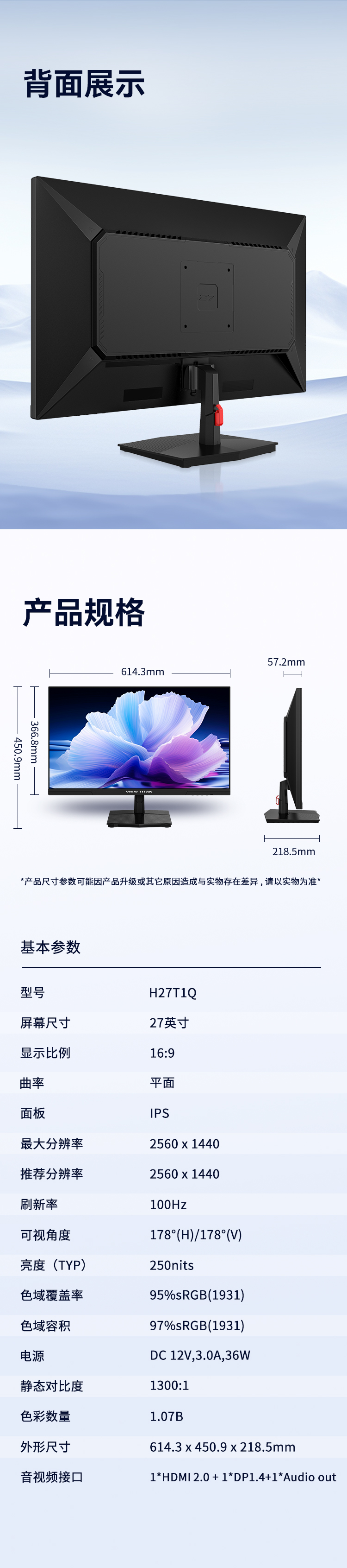 H27T1Q 产品详情 15