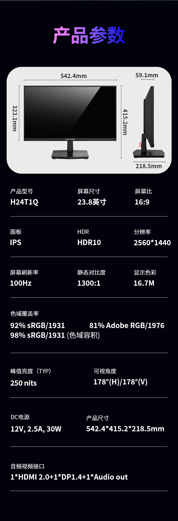 H24T1Q 产品详情 12