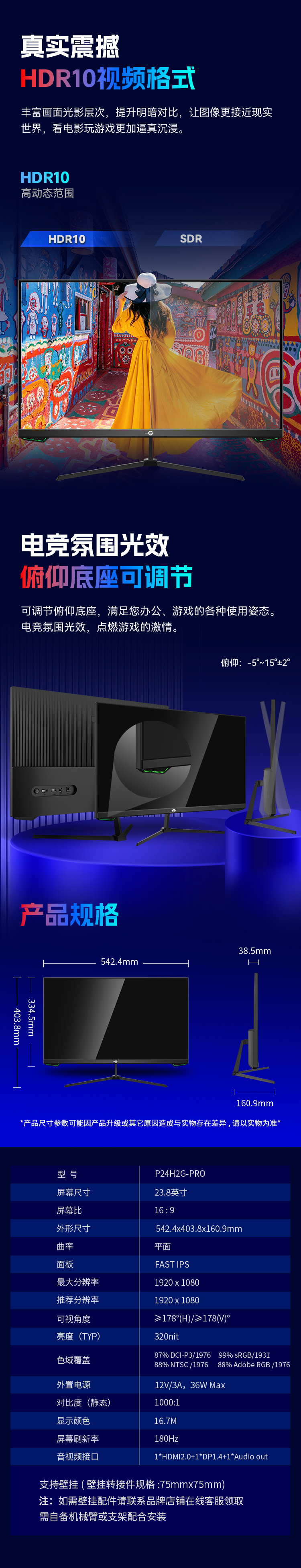 P24H2G-PRO 产品详情 6