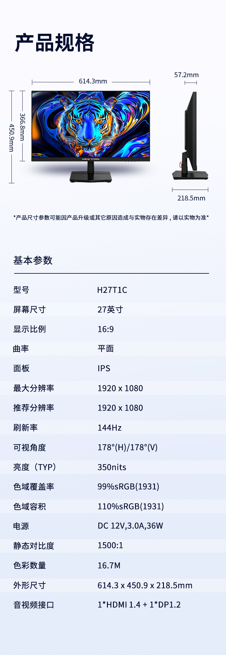 H27T1C 产品详情 13