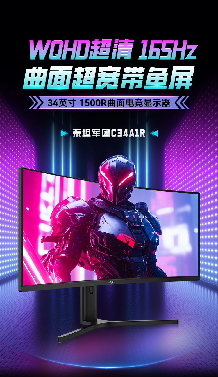 C34A1R 产品详情 1