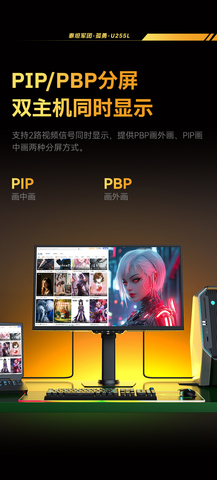 U255L 产品详情 17