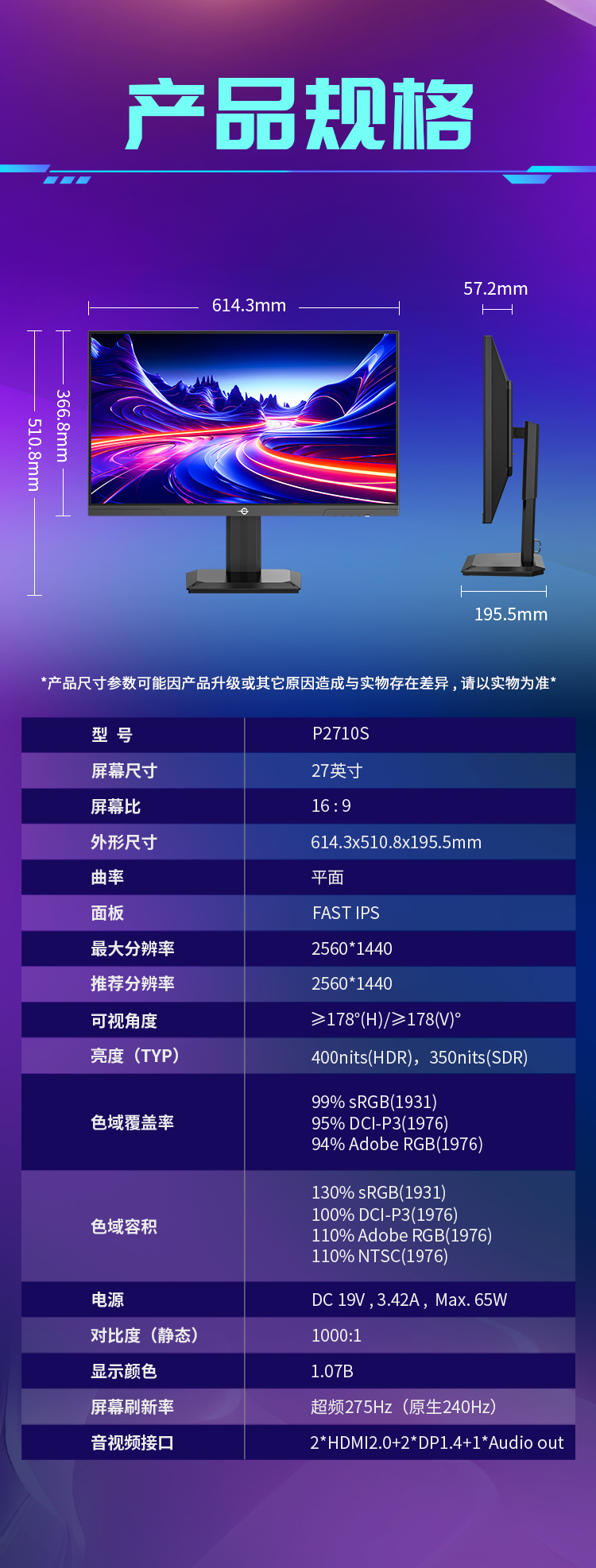 P2710S（275Hz） 产品详情 19