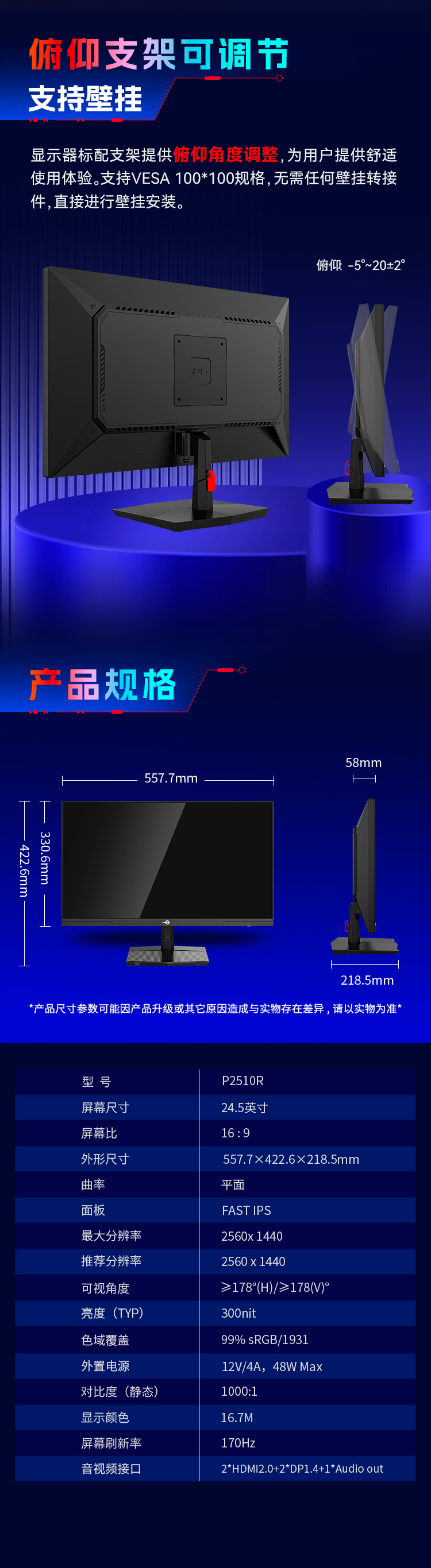 P2510R 产品详情 14