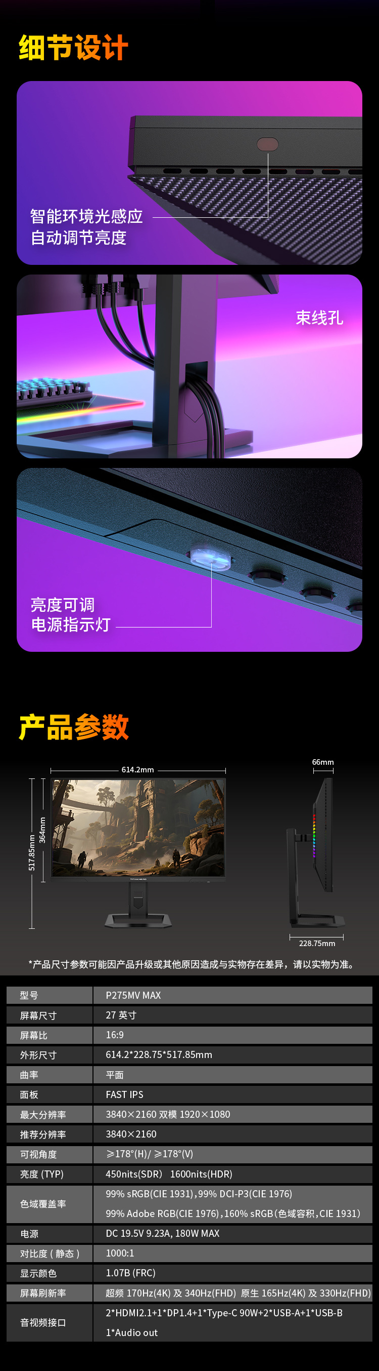 P275MV MAX 产品详情 19