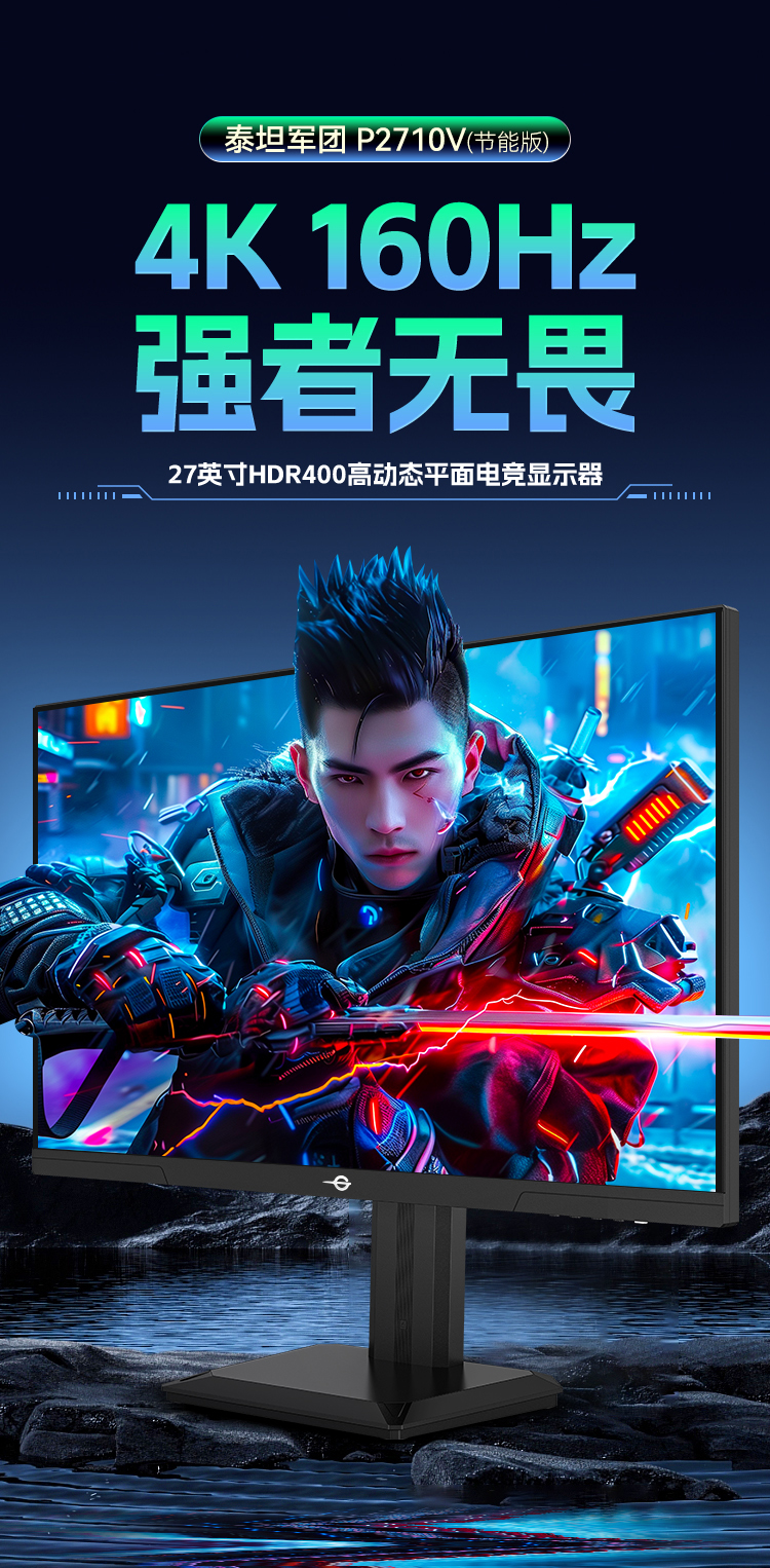 P2710V (节能版） 产品详情 1
