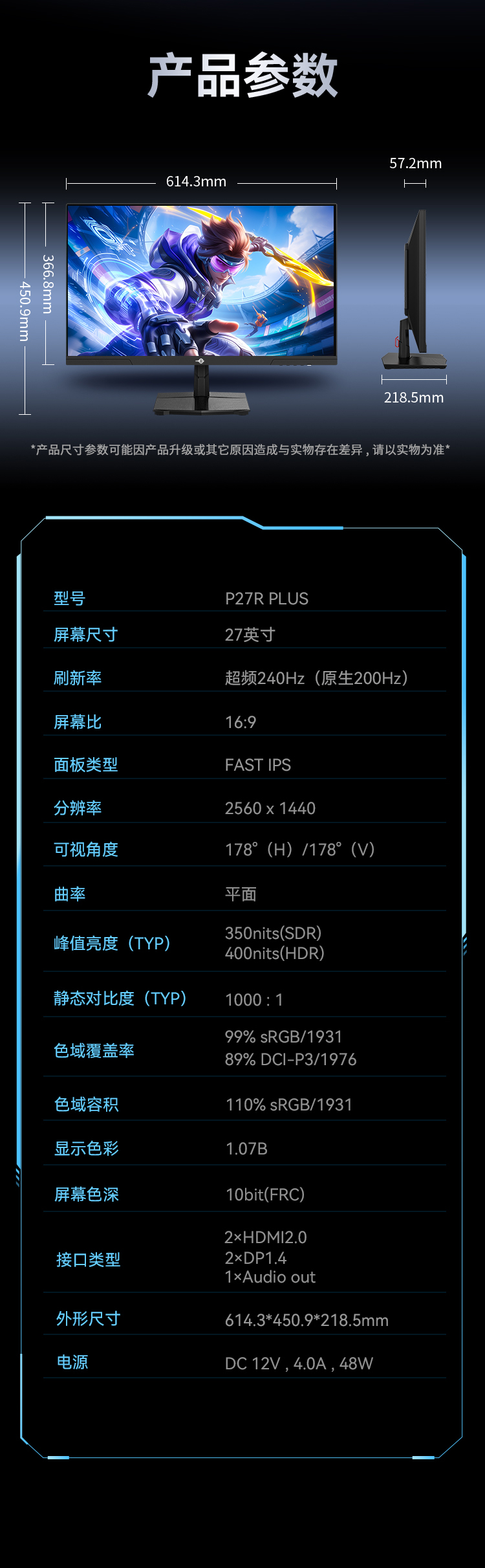P27R PLUS 产品详情 15