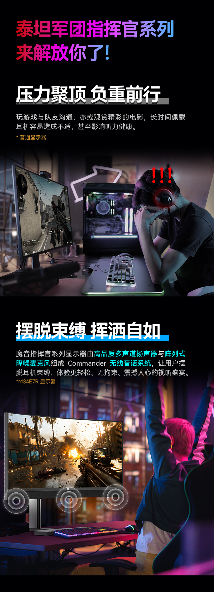 M34E7R 产品详情 2