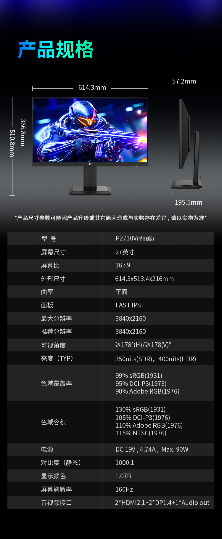 P2710V (节能版） 产品详情 15