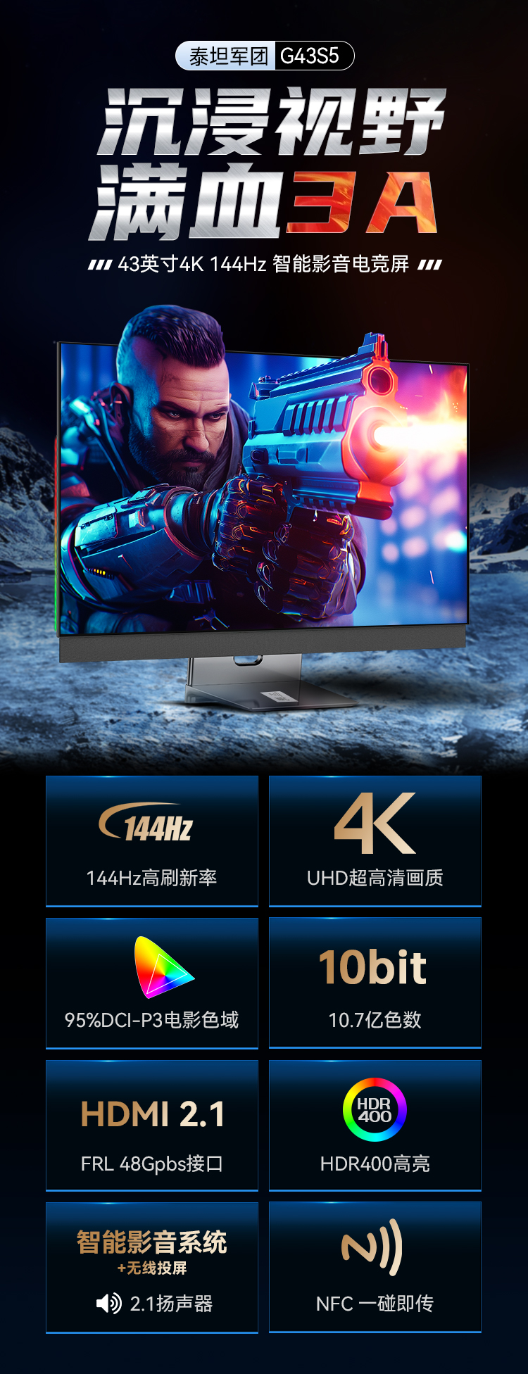 G43S5 产品详情 1