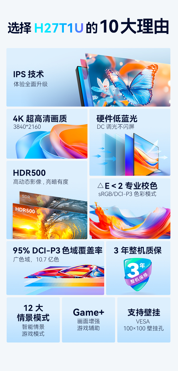 H27T1U 产品详情 2