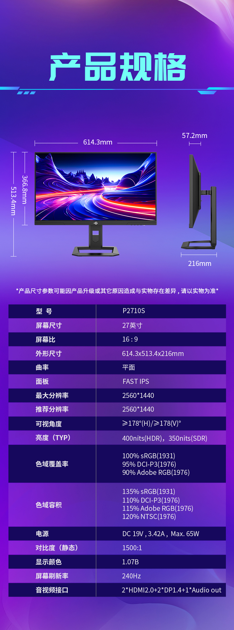 P2710S 产品详情 10