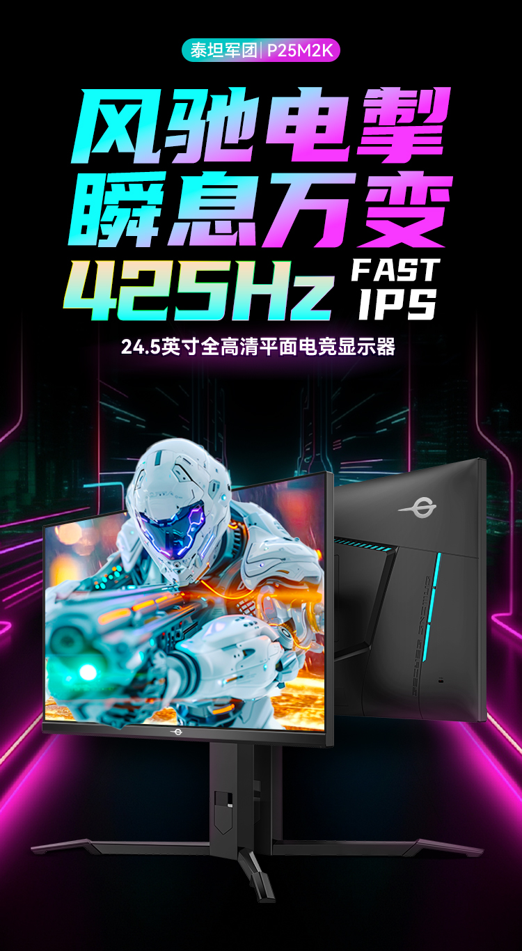 P25M2K 产品详情 1