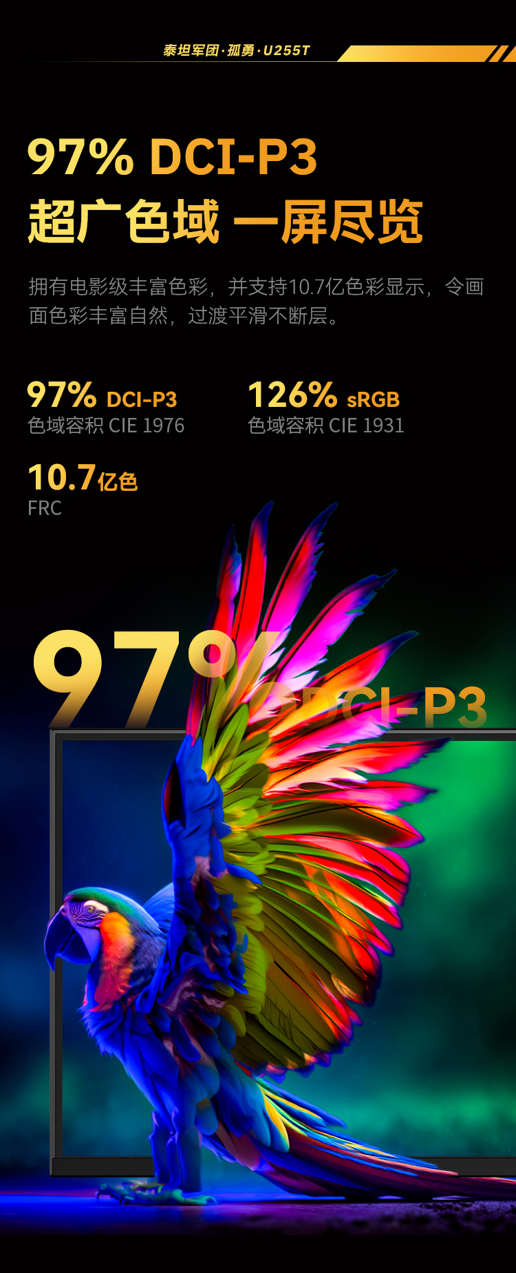 U255T 产品详情 10
