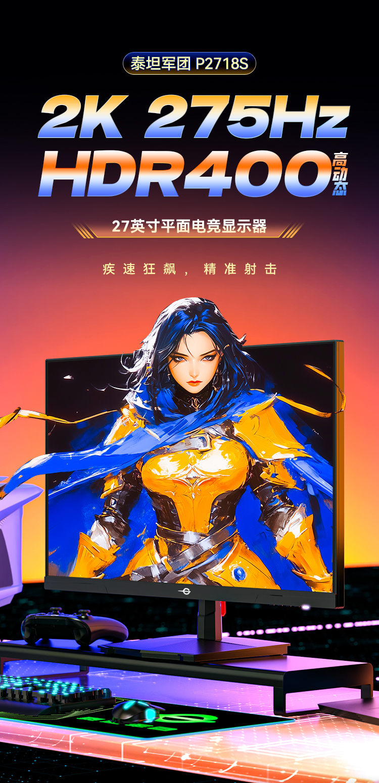P2718S 产品详情 1