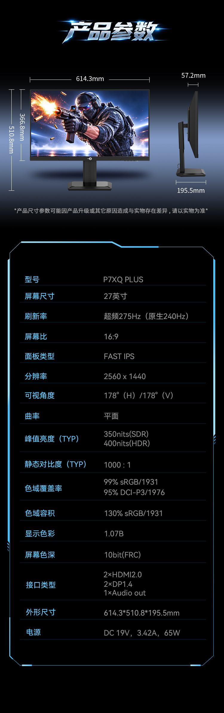 P7XQ PLUS 产品详情 16