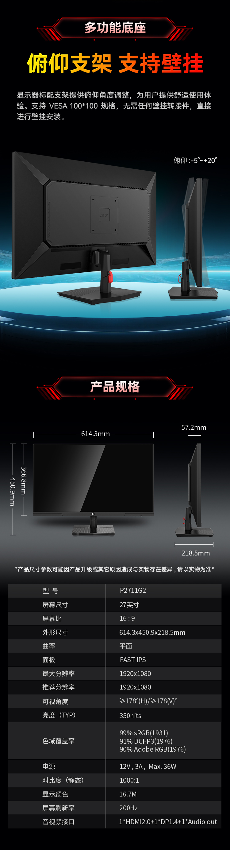 P2711G2 产品详情 12