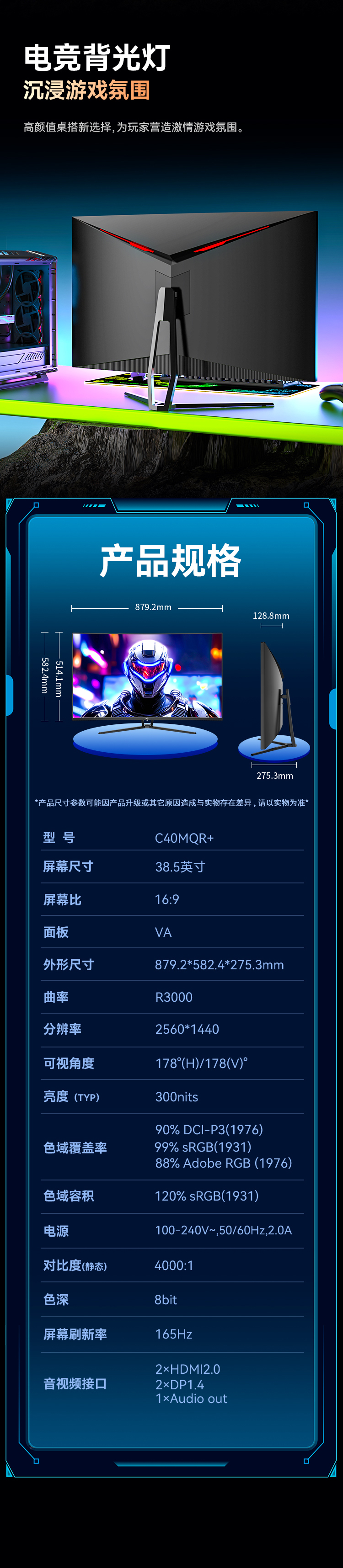 C40MQR+ 产品详情 12