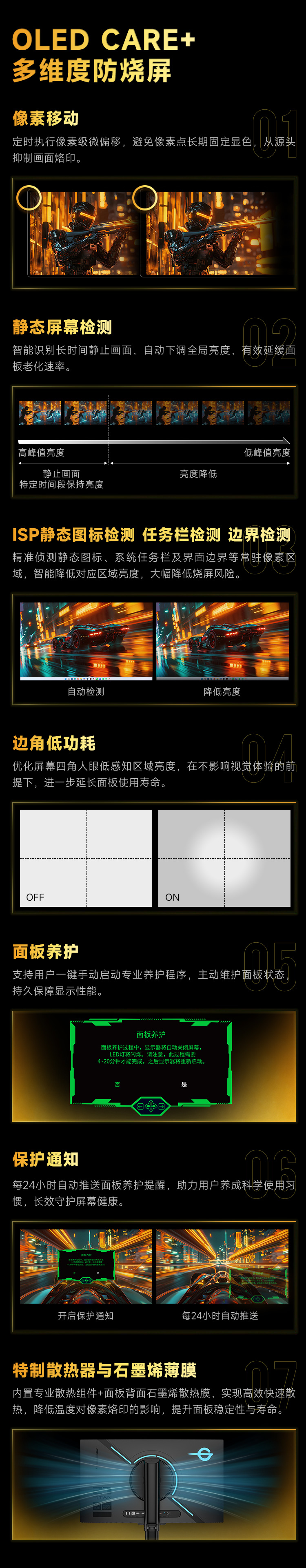 G2785W 产品详情 8