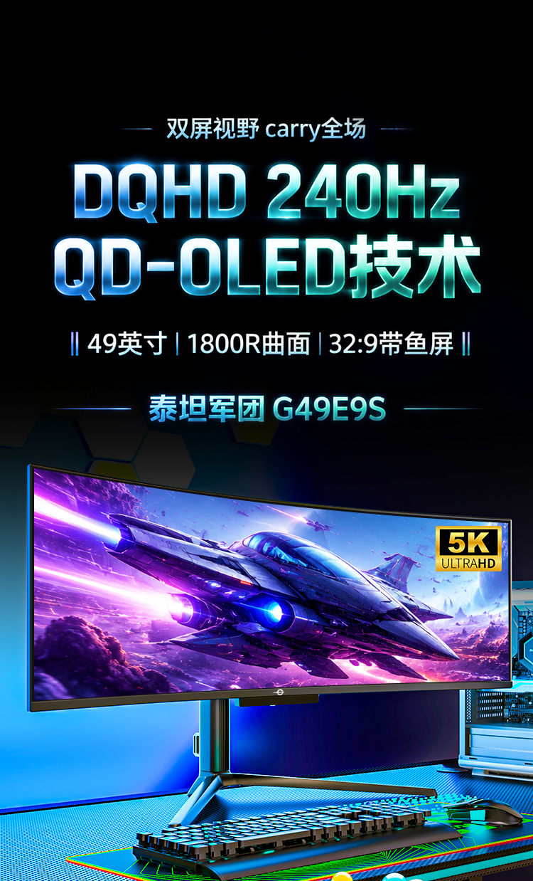 G49E9S 产品详情 1