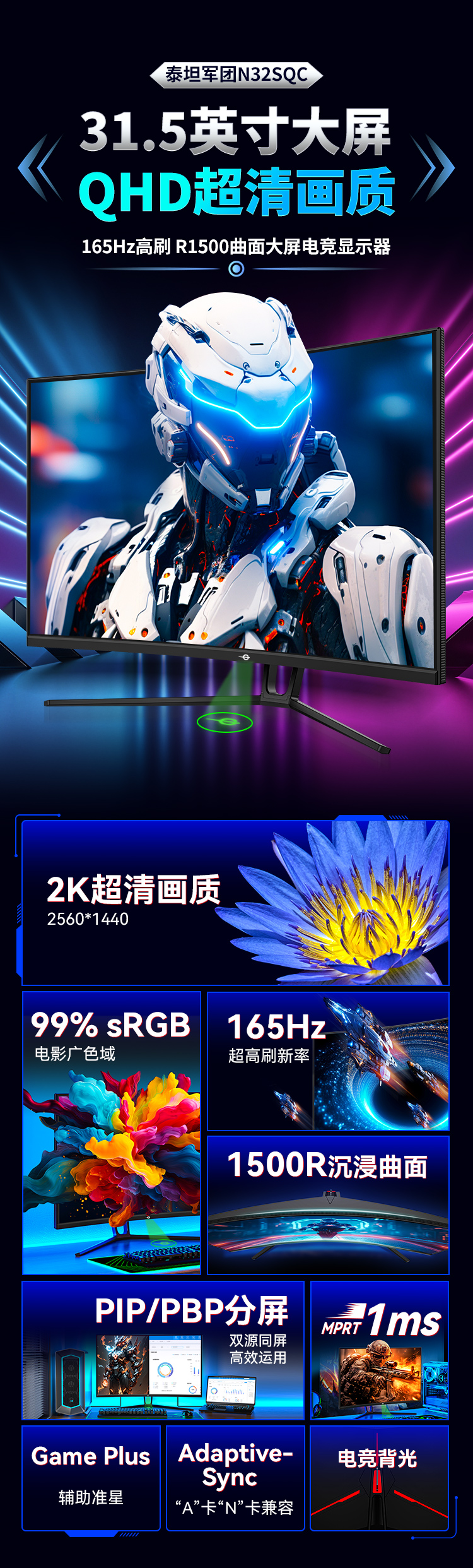 N32SQC 产品详情 1
