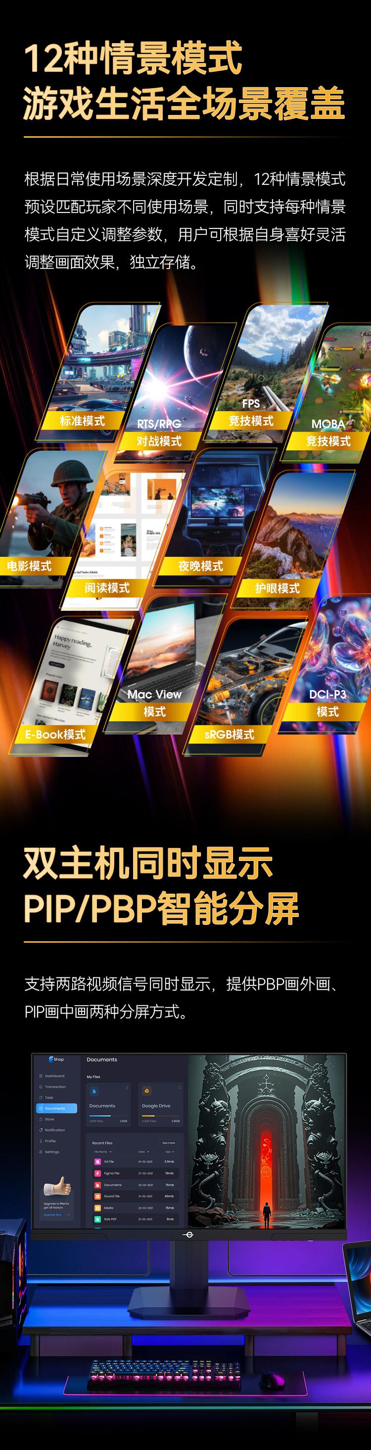 P2510H PRO+ 产品详情 12