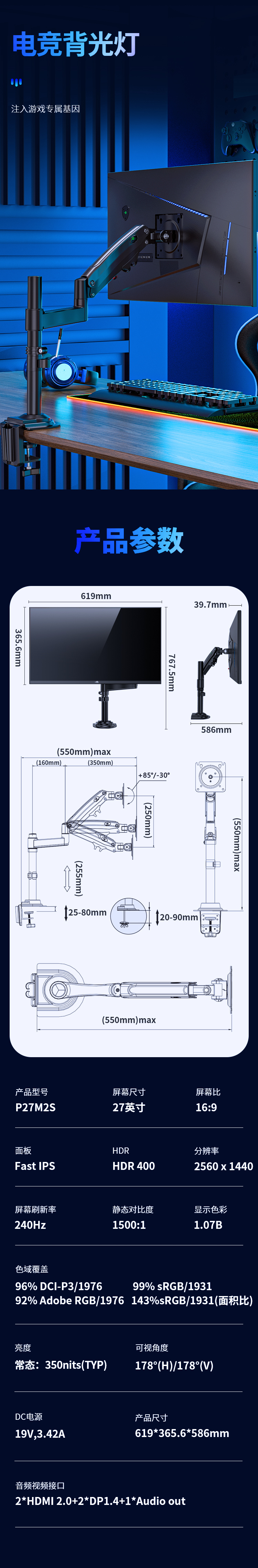 P27M2S 产品详情 8