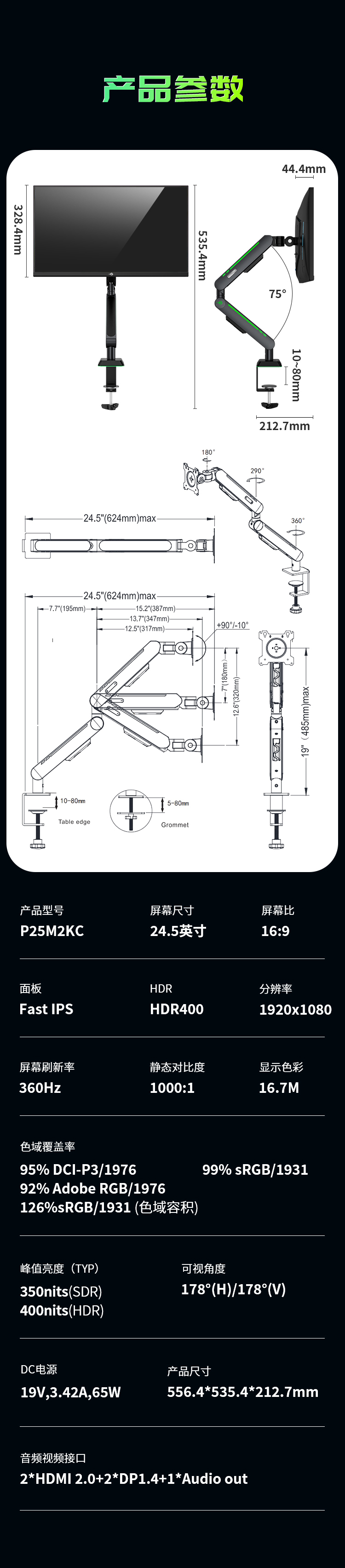 P25M2KC 产品详情 18