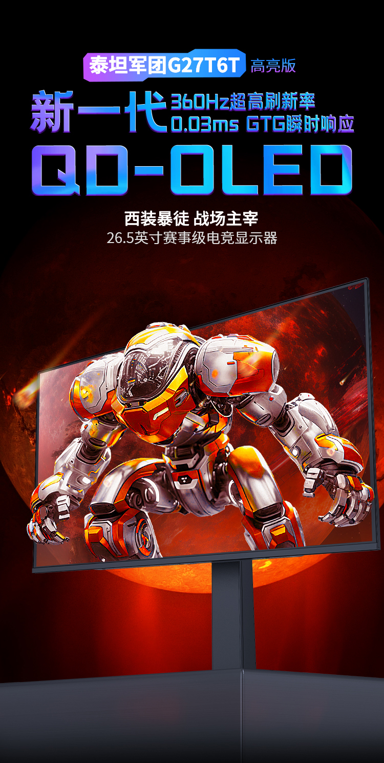 G27T6T 产品详情 2