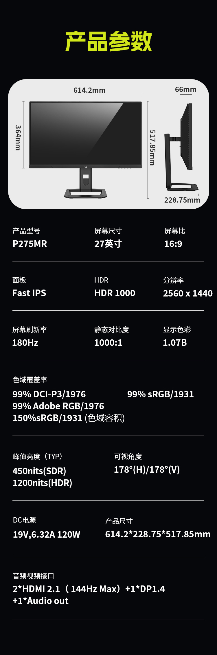 P275MR 产品详情 16