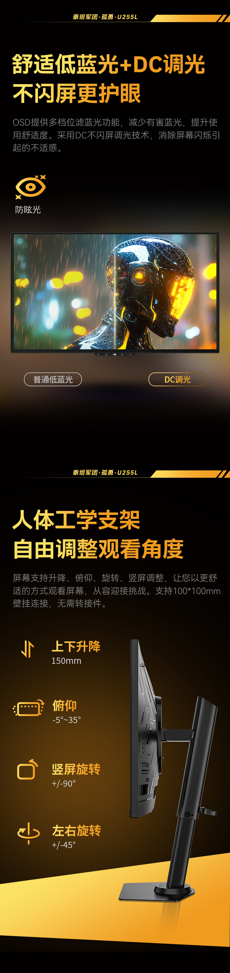 U255L 产品详情 18