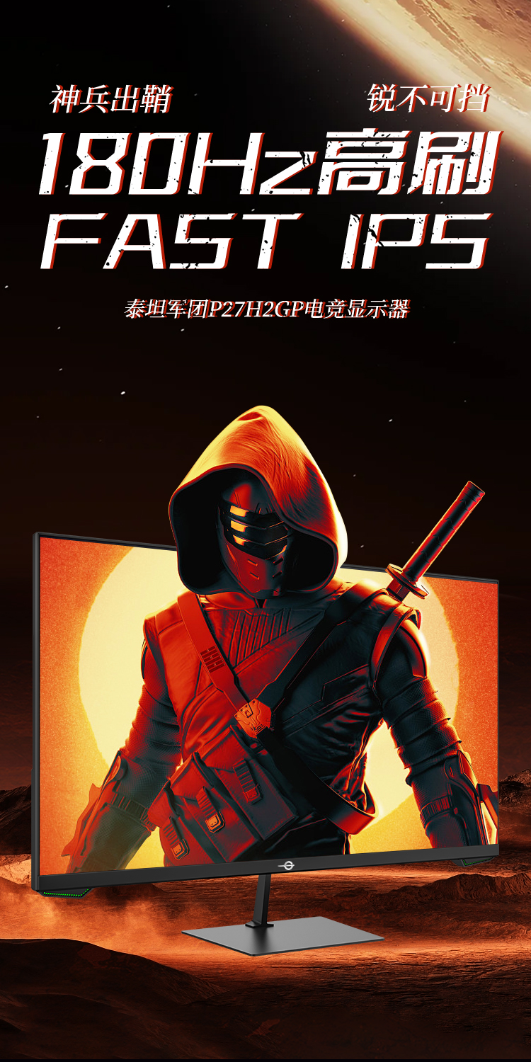 P27H2GP 产品详情 1