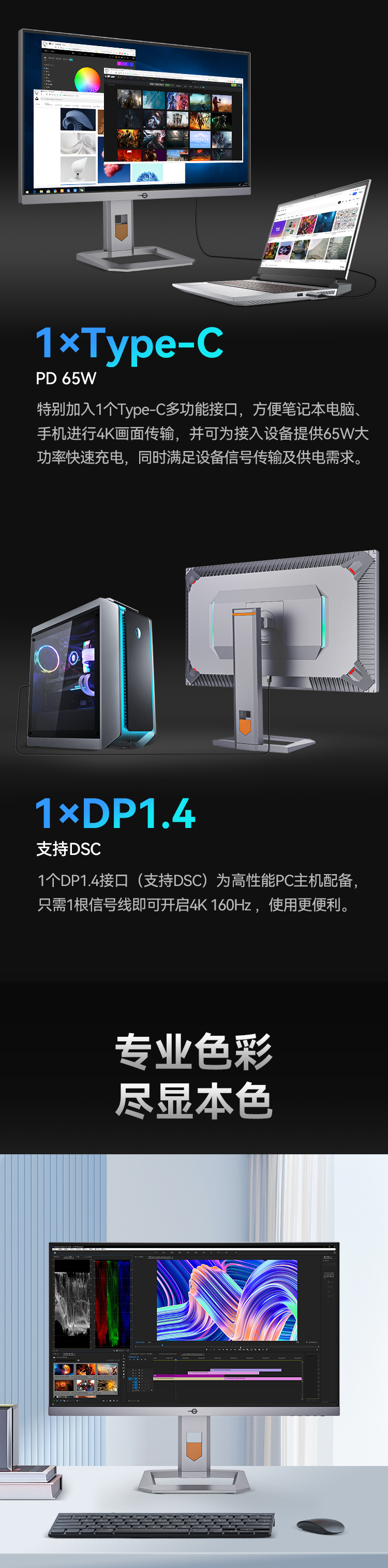 P27A6VP 产品详情 5