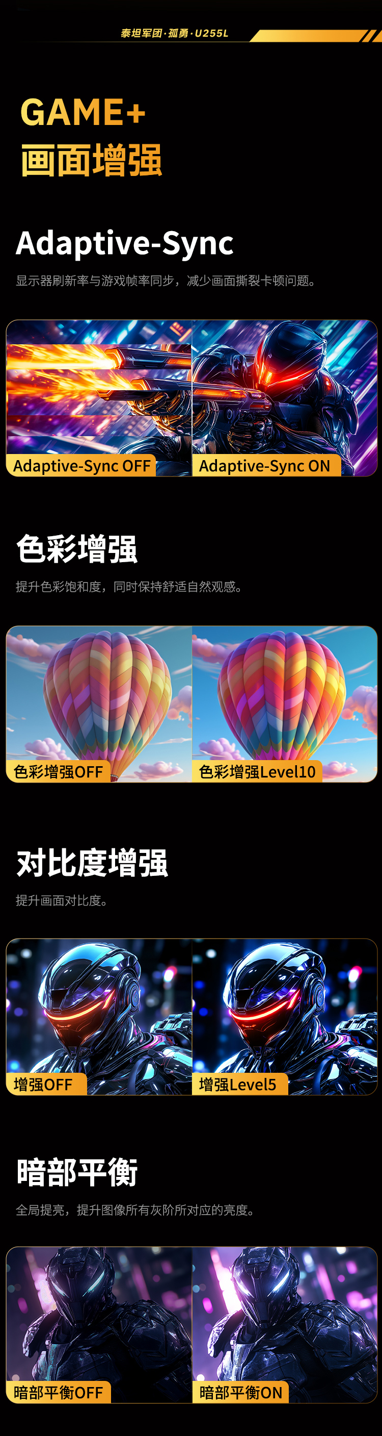 U255L 产品详情 12