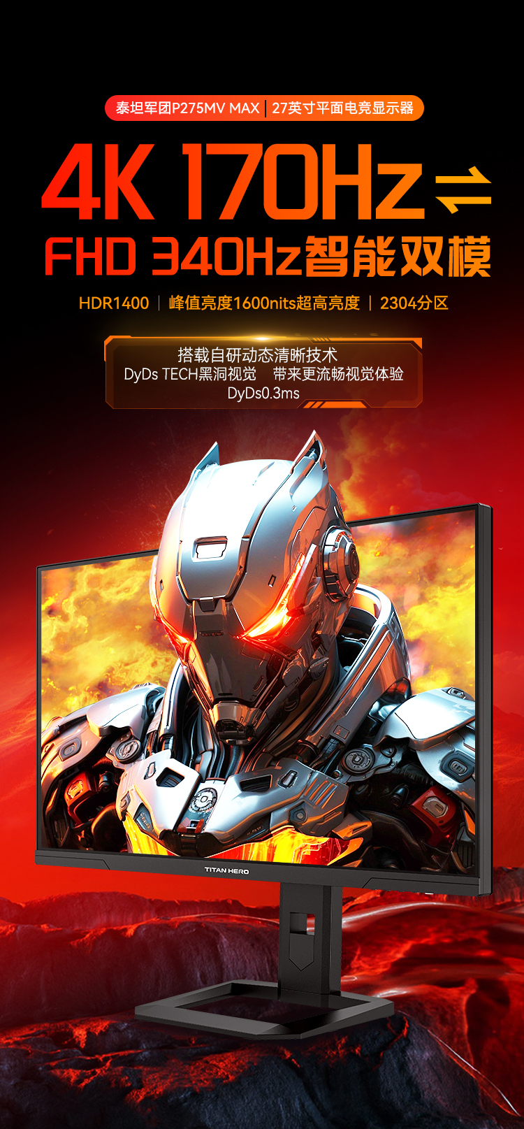 P275MV MAX 产品详情 1
