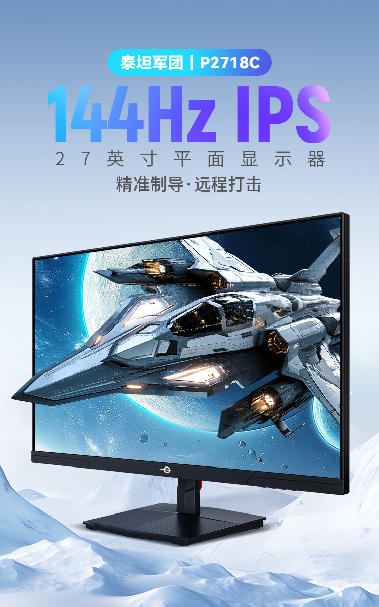 P2718C 产品详情 1