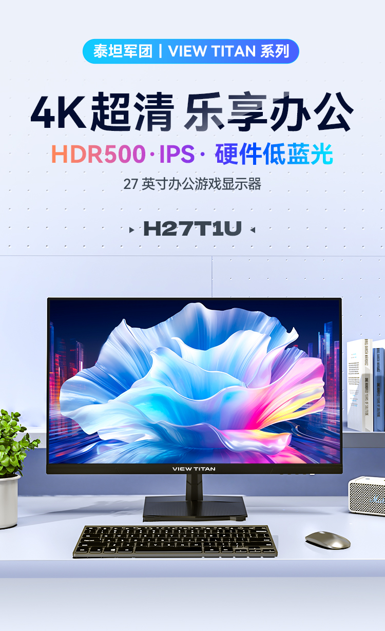 H27T1U 产品详情 1