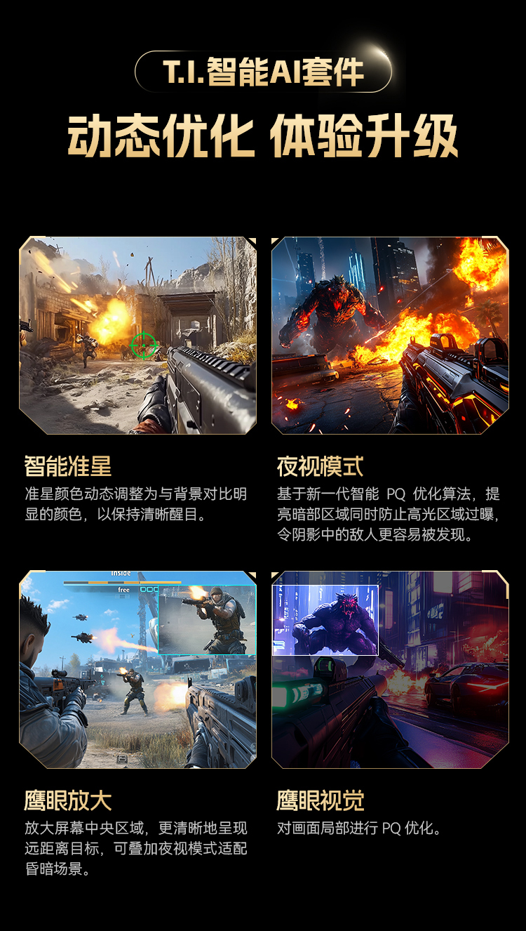 G27P9 Ultra 产品详情 8