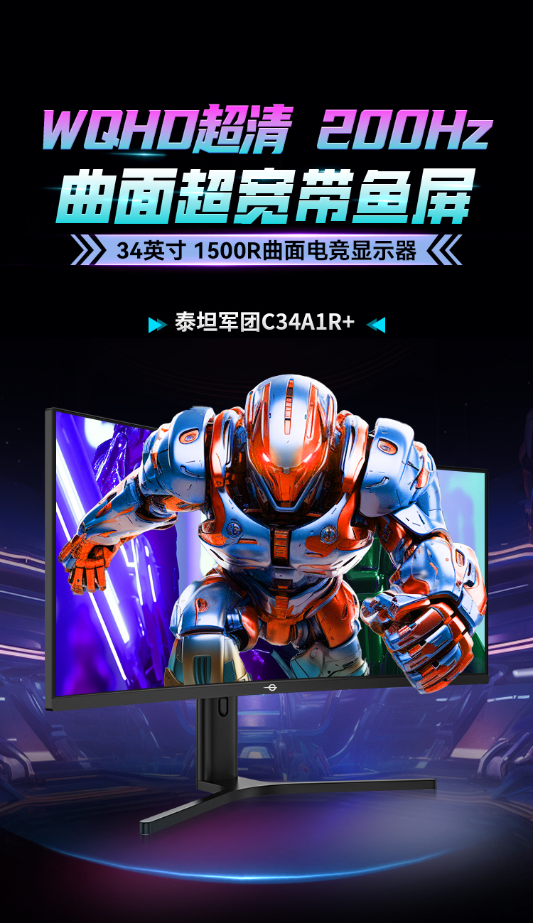 C34A1R+ 产品详情 1