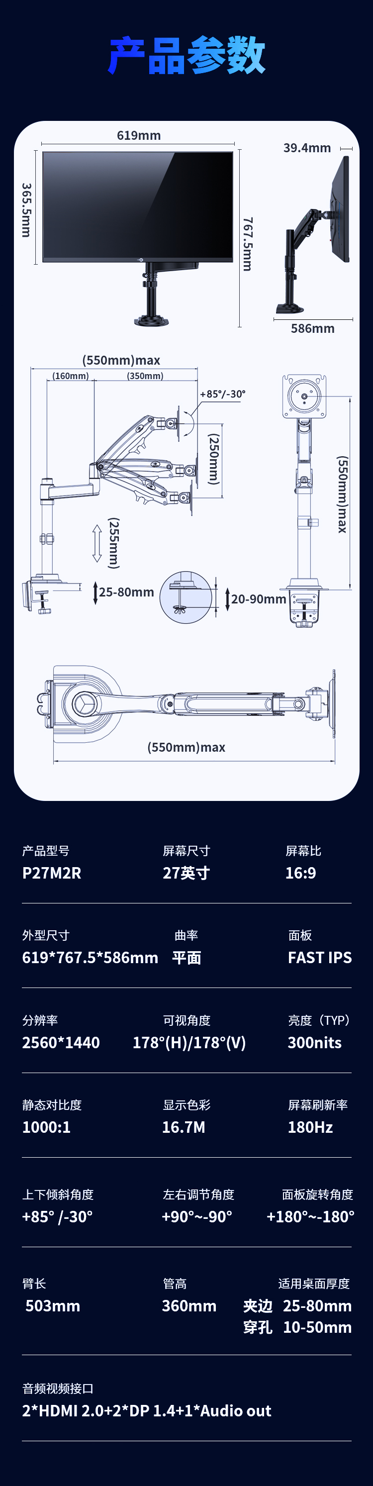 P27M2R 产品详情 13