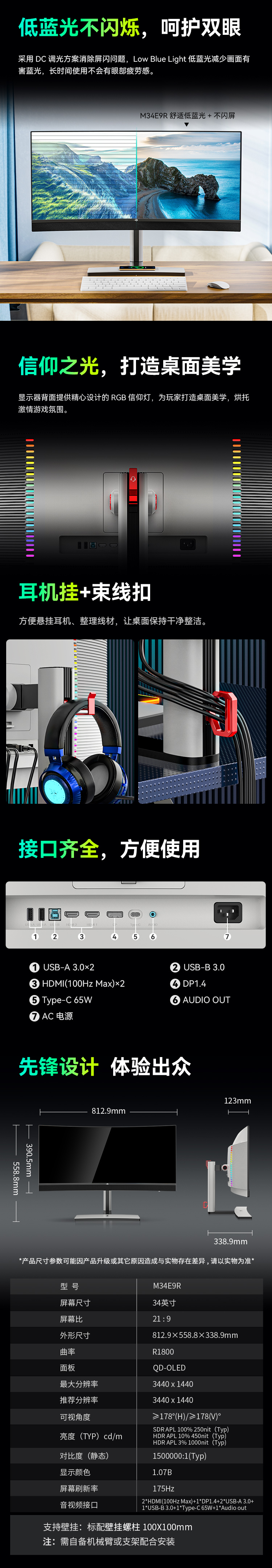 M34E9R 产品详情 6
