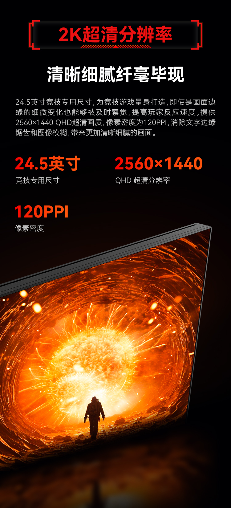 P2510S MAX 产品详情 3