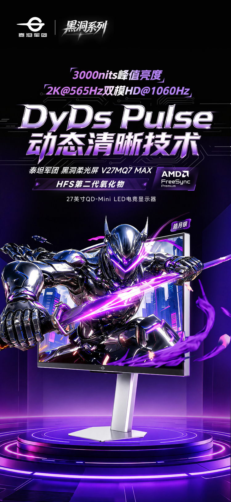 V27MQ7 MAX 产品详情 1