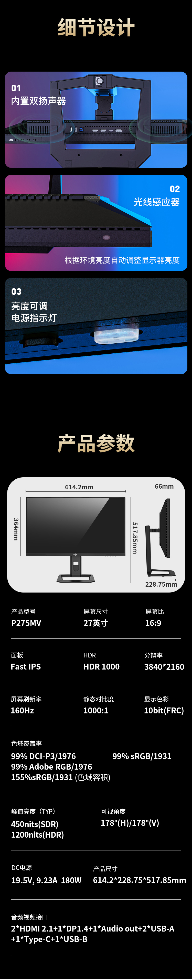 P275MV 产品详情 17