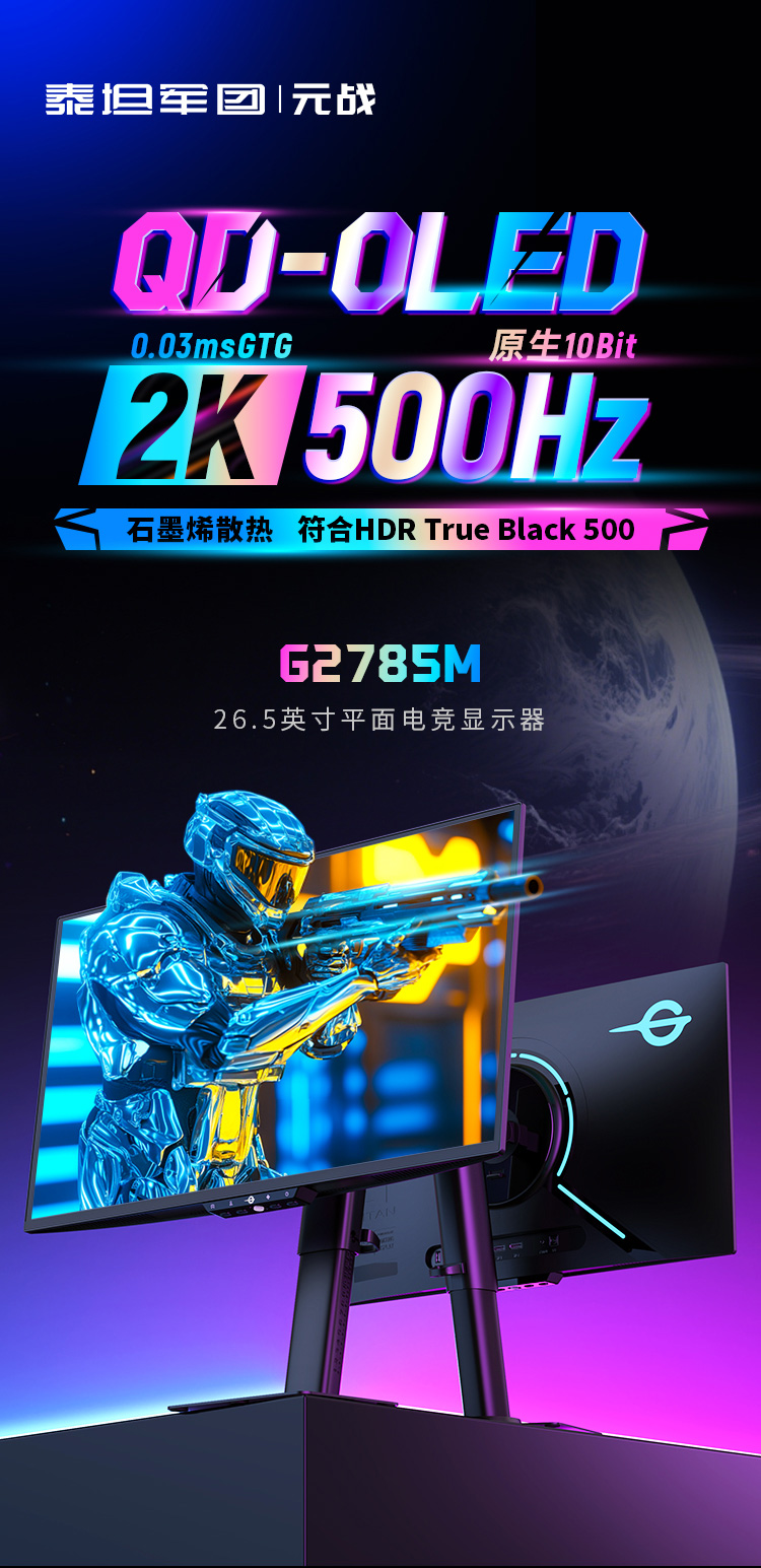 G2785M 产品详情 2