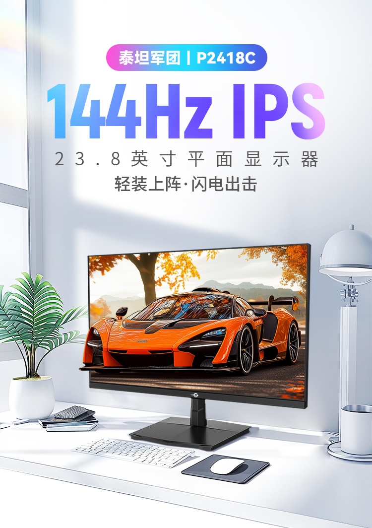 P2418C 产品详情 1