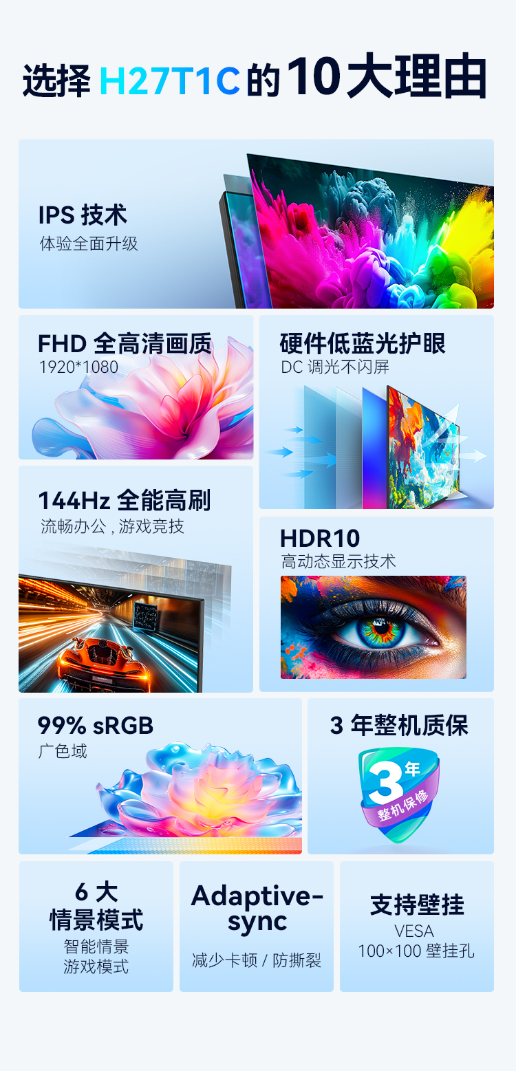 H27T1C 产品详情 2