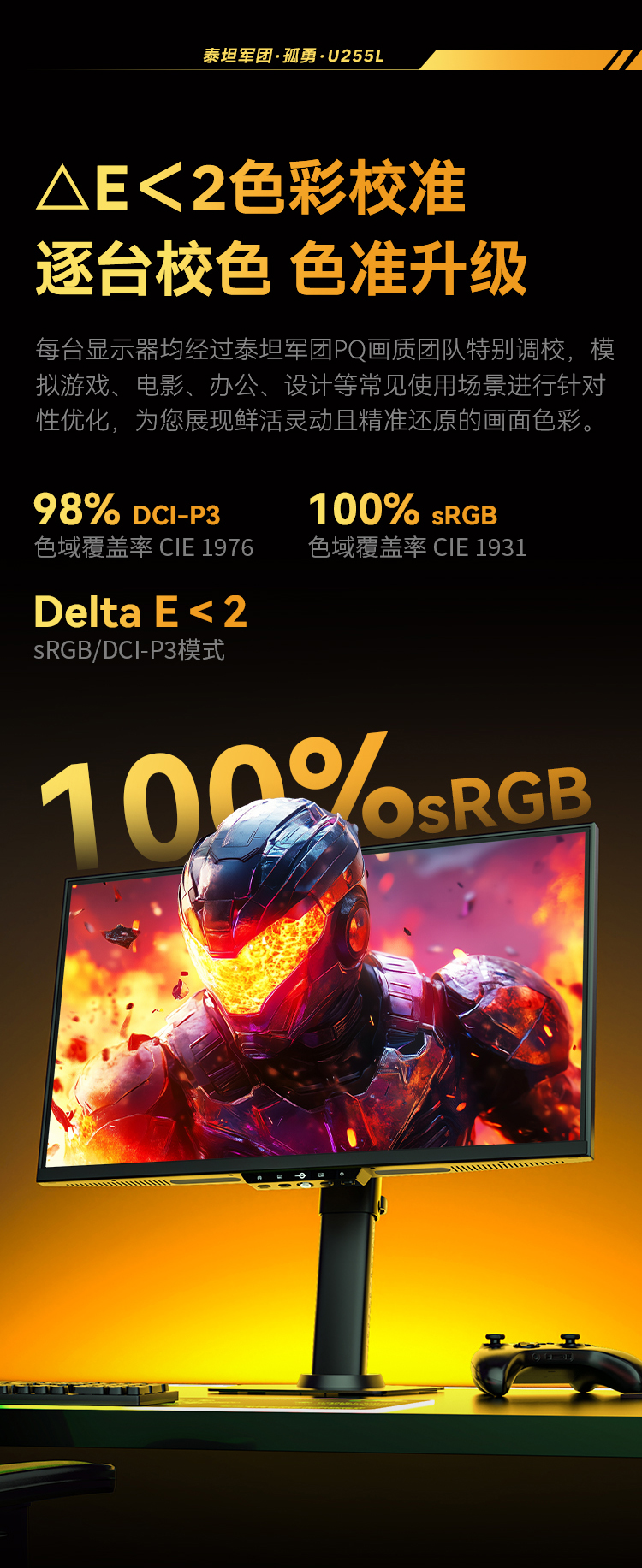 U255L 产品详情 11