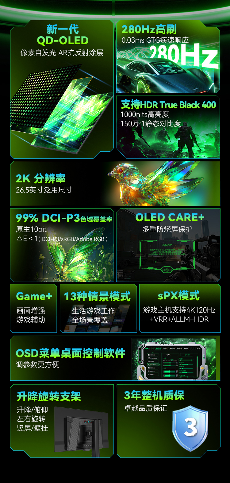 G27W9S 产品详情 2